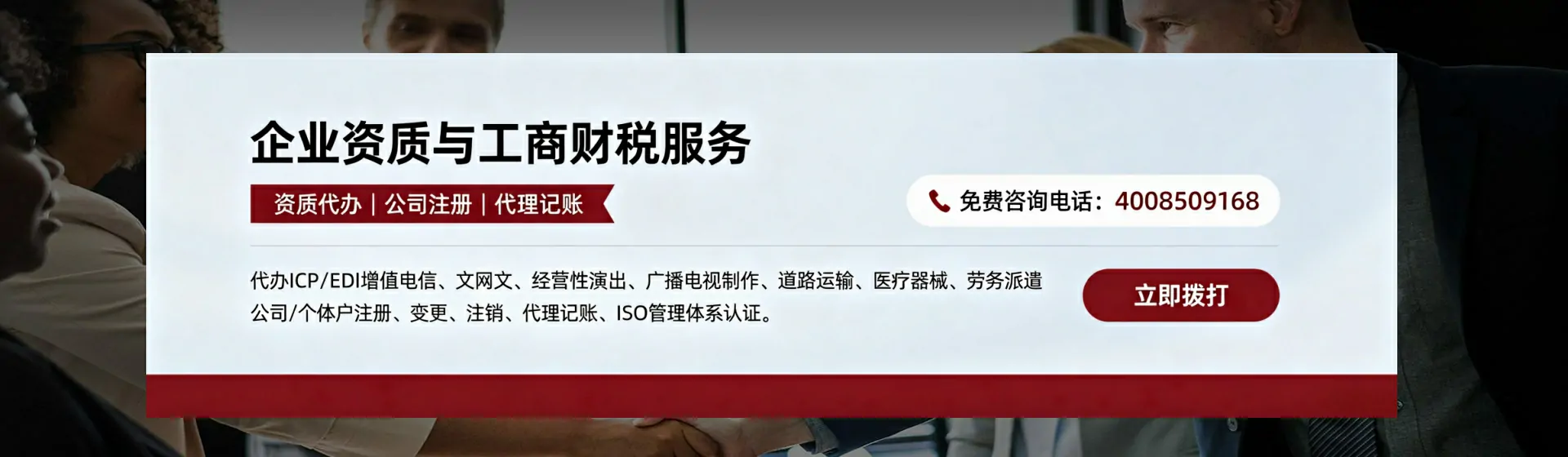 楚雄分站首页横幅