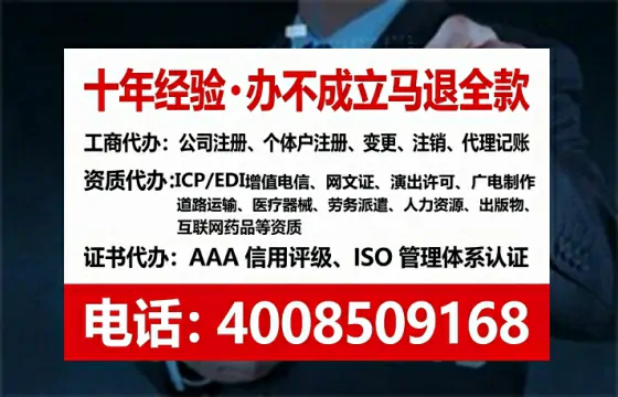 楚雄办理SP、IDC、ISP、CDN、呼叫中心、VPN电信经营许可证的实操指南与经验分享