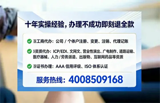 楚雄办理EDI<a href='https://www.tataigu.com/ '>增值电信许可证</a>的用途、办理流程及费用详解